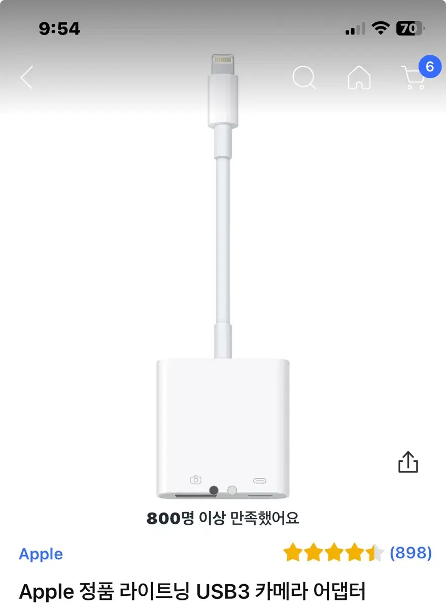 애플 정품 라이트닝 USB3 어댑터